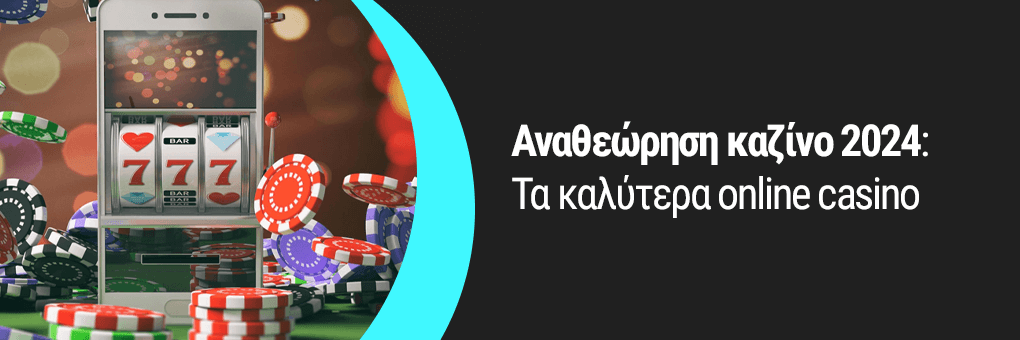 Top 10 καζίνο με δωρεάν περιστροφές ελλάδα Accounts To Follow On Twitter Essential καζίνο με δωρεάν περιστροφές ελλάδα Smartphone Apps